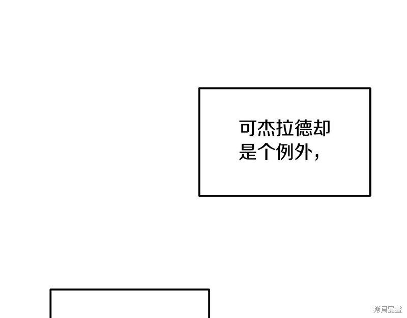 《我拆了我磕的cp？》漫画最新章节第1话免费下拉式在线观看章节第【191】张图片