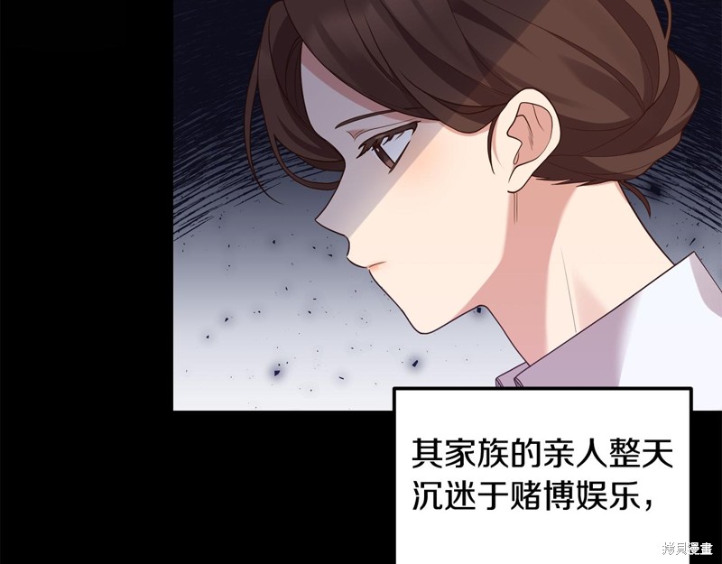 《我拆了我磕的cp？》漫画最新章节第1话免费下拉式在线观看章节第【14】张图片