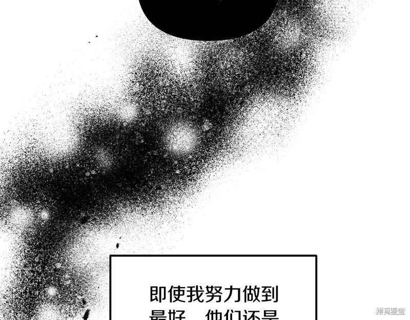 《我拆了我磕的cp？》漫画最新章节第1话免费下拉式在线观看章节第【136】张图片