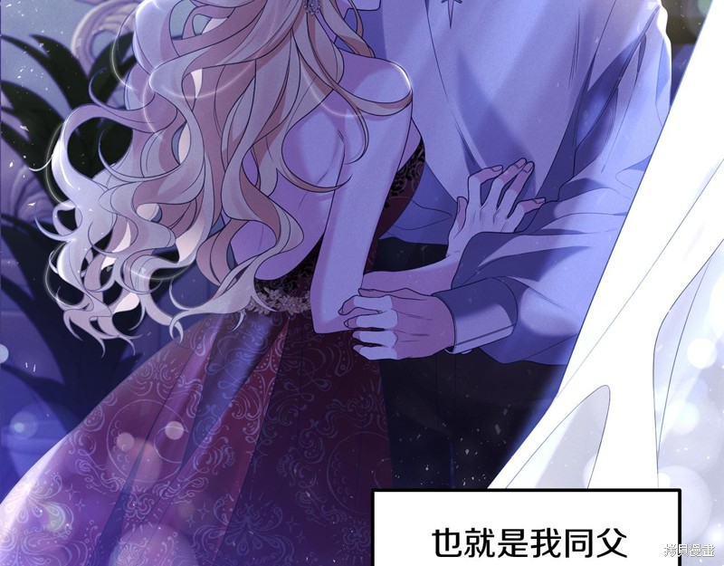 《我拆了我磕的cp？》漫画最新章节第1话免费下拉式在线观看章节第【84】张图片