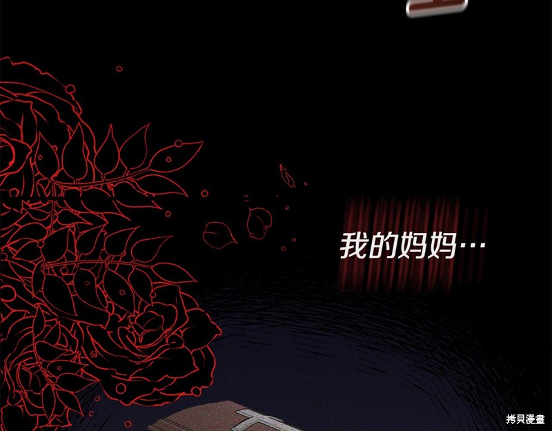 《我拆了我磕的cp？》漫画最新章节第1话免费下拉式在线观看章节第【27】张图片