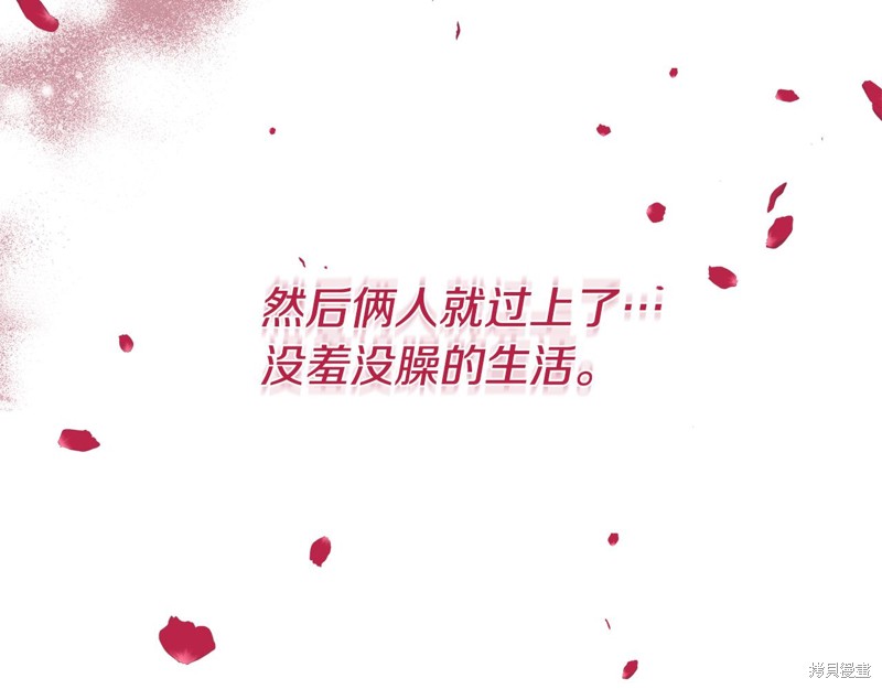 《我拆了我磕的cp？》漫画最新章节第1话免费下拉式在线观看章节第【77】张图片