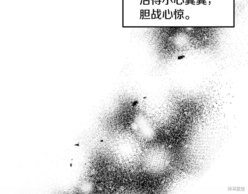 《我拆了我磕的cp？》漫画最新章节第1话免费下拉式在线观看章节第【143】张图片