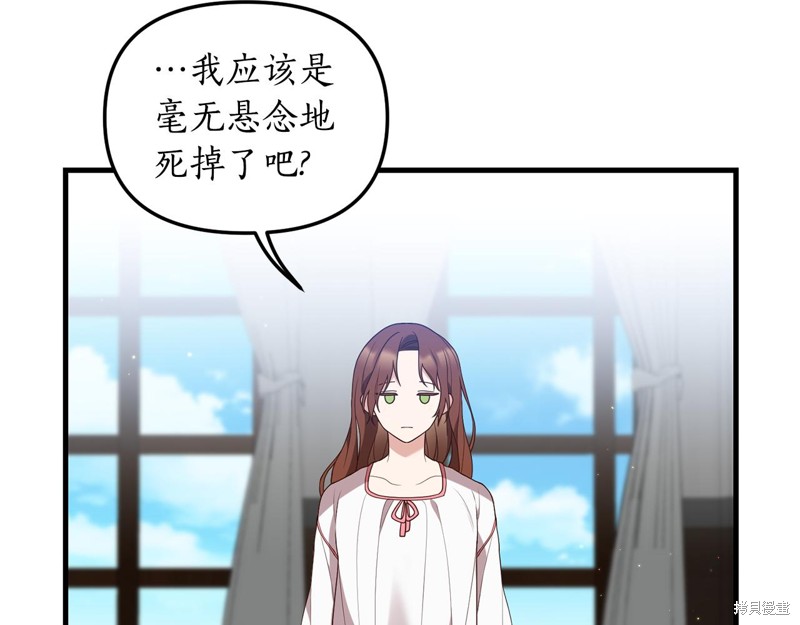 《我拆了我磕的cp？》漫画最新章节第1话免费下拉式在线观看章节第【89】张图片