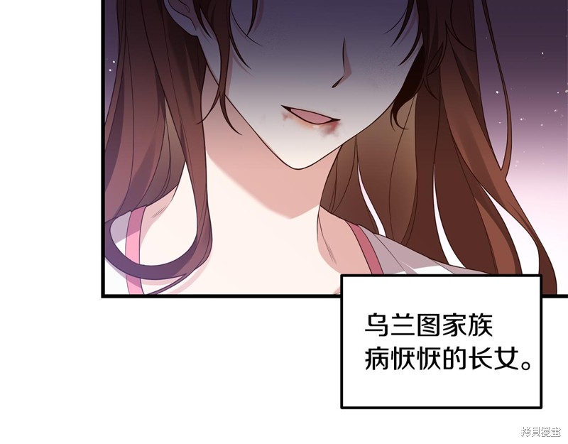 《我拆了我磕的cp？》漫画最新章节第1话免费下拉式在线观看章节第【7】张图片