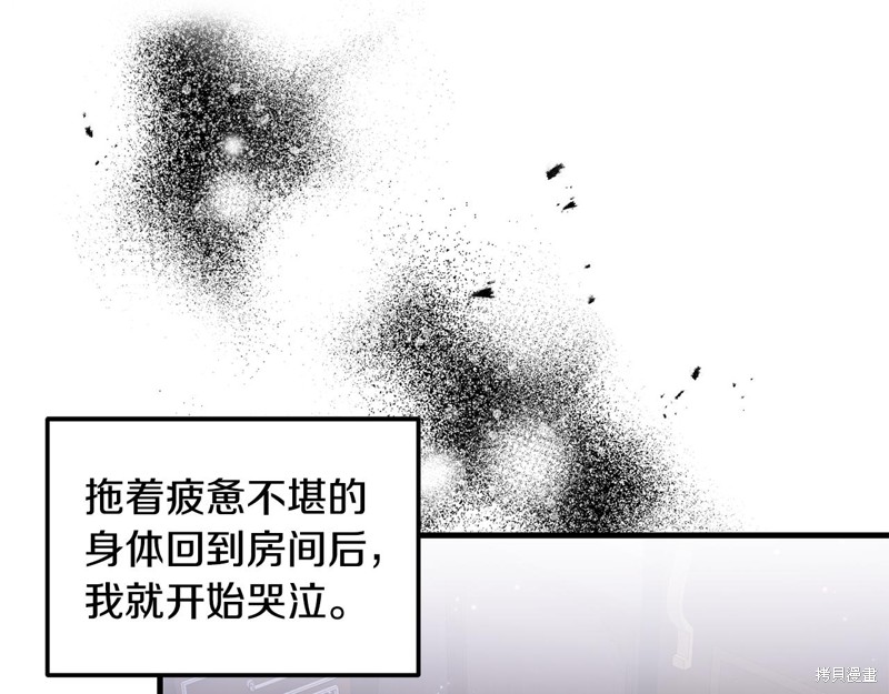 《我拆了我磕的cp？》漫画最新章节第1话免费下拉式在线观看章节第【141】张图片