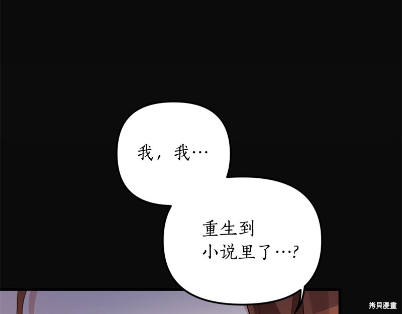 《我拆了我磕的cp？》漫画最新章节第1话免费下拉式在线观看章节第【41】张图片