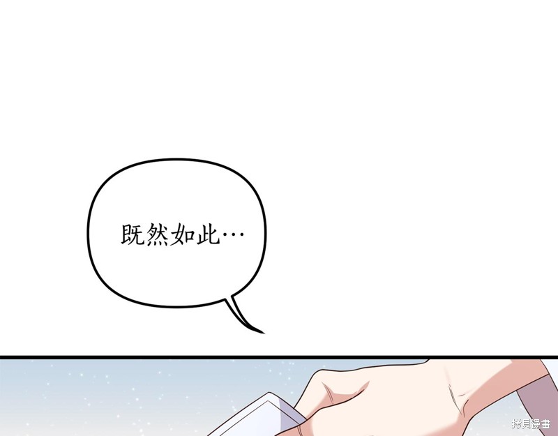 《我拆了我磕的cp？》漫画最新章节第1话免费下拉式在线观看章节第【159】张图片