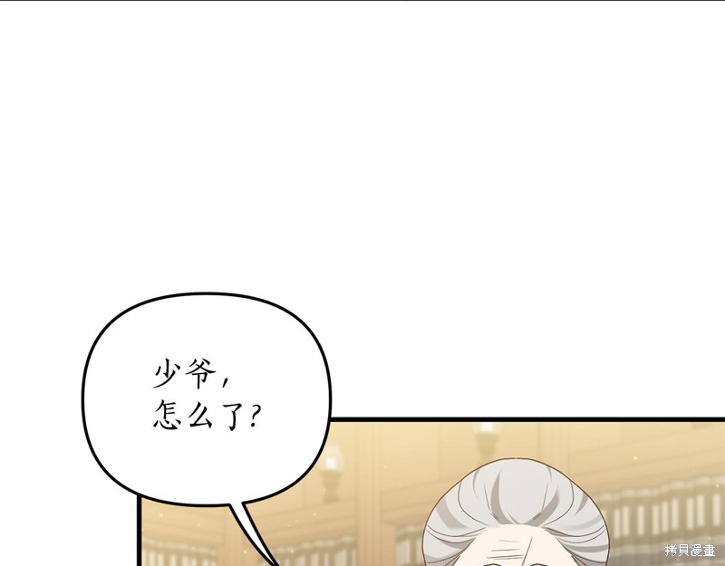 《我拆了我磕的cp？》漫画最新章节第1话免费下拉式在线观看章节第【231】张图片