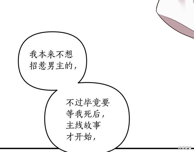 《我拆了我磕的cp？》漫画最新章节第1话免费下拉式在线观看章节第【209】张图片