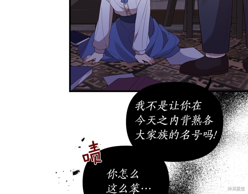 《我拆了我磕的cp？》漫画最新章节第1话免费下拉式在线观看章节第【135】张图片