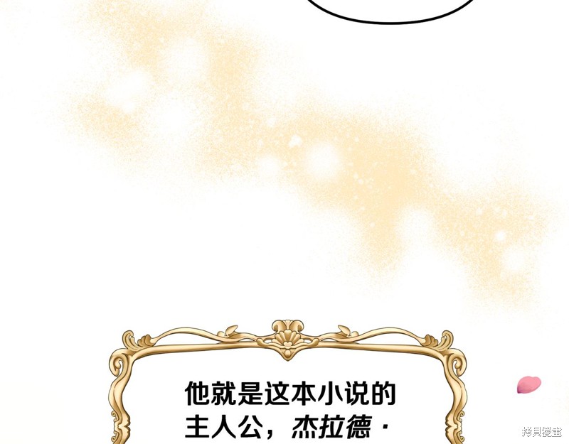 《我拆了我磕的cp？》漫画最新章节第1话免费下拉式在线观看章节第【184】张图片