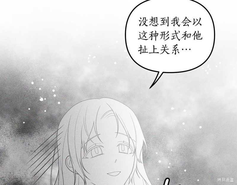 《我拆了我磕的cp？》漫画最新章节第1话免费下拉式在线观看章节第【179】张图片