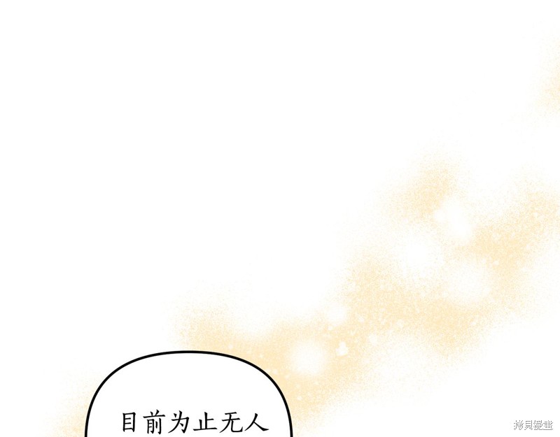 《我拆了我磕的cp？》漫画最新章节第1话免费下拉式在线观看章节第【182】张图片