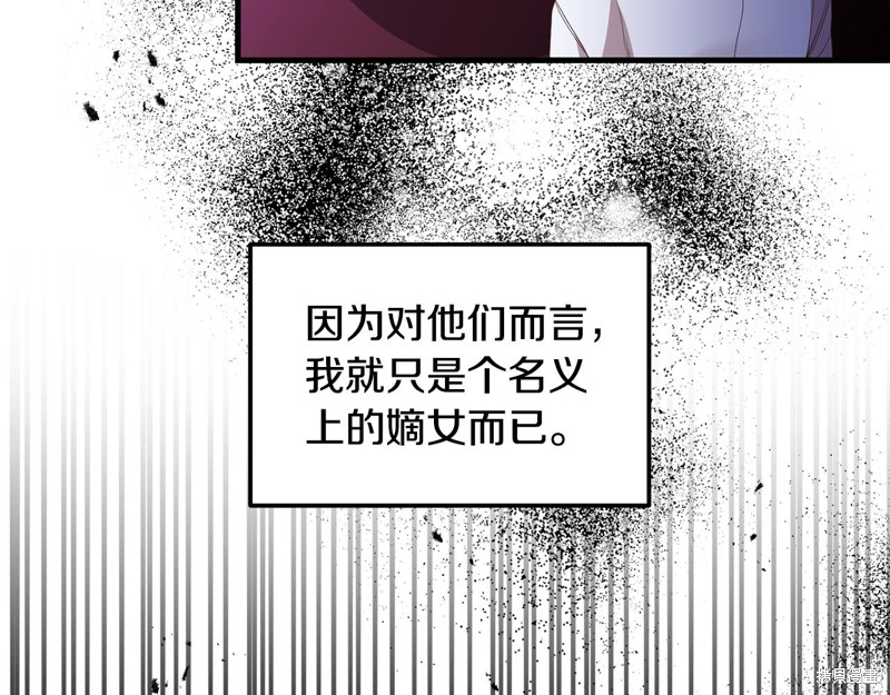 《我拆了我磕的cp？》漫画最新章节第1话免费下拉式在线观看章节第【147】张图片