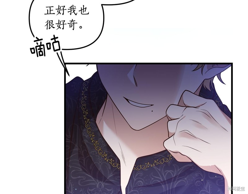 《我拆了我磕的cp？》漫画最新章节第1话免费下拉式在线观看章节第【245】张图片