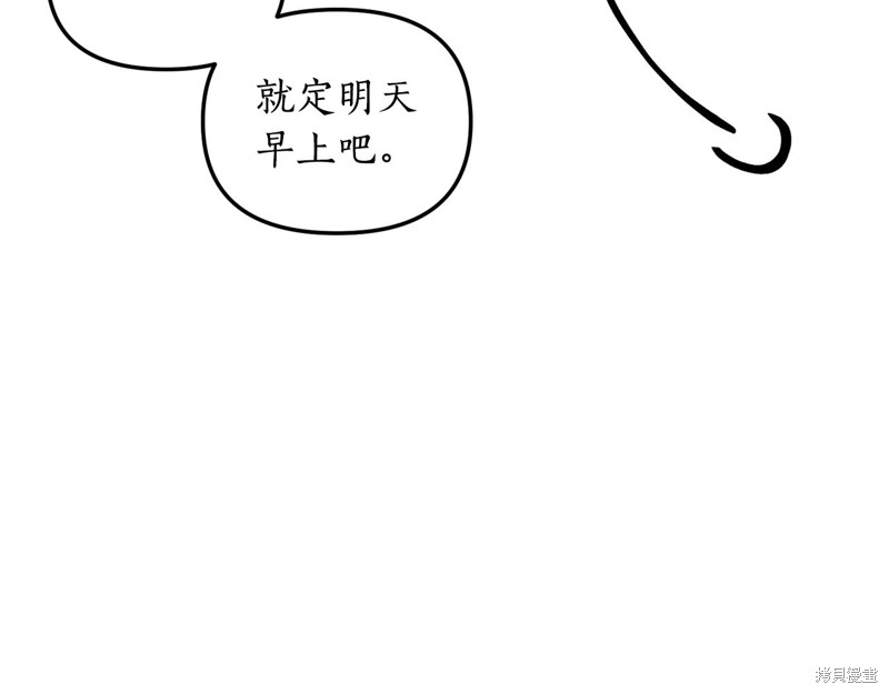 《我拆了我磕的cp？》漫画最新章节第1话免费下拉式在线观看章节第【239】张图片