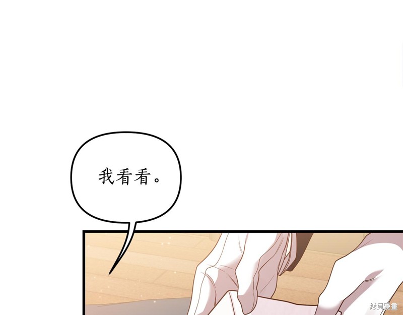 《我拆了我磕的cp？》漫画最新章节第1话免费下拉式在线观看章节第【224】张图片