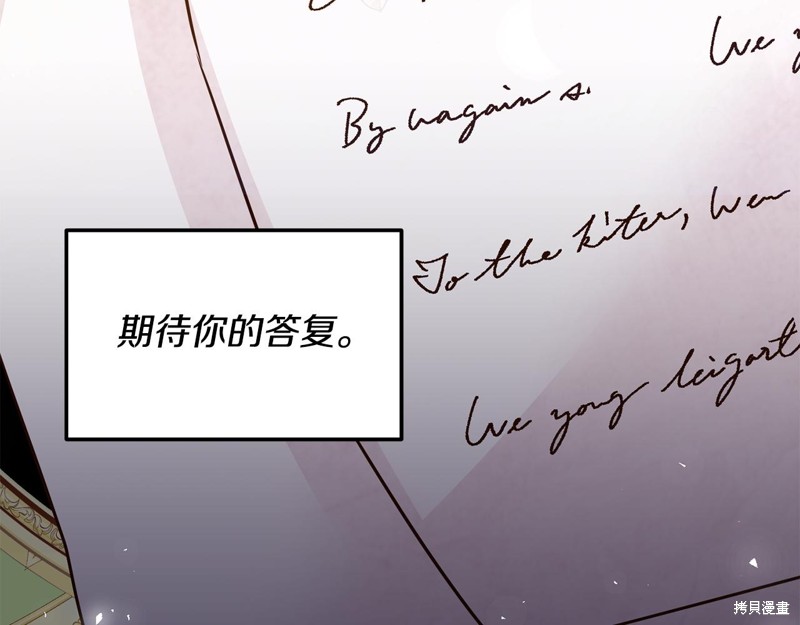 《我拆了我磕的cp？》漫画最新章节第1话免费下拉式在线观看章节第【242】张图片