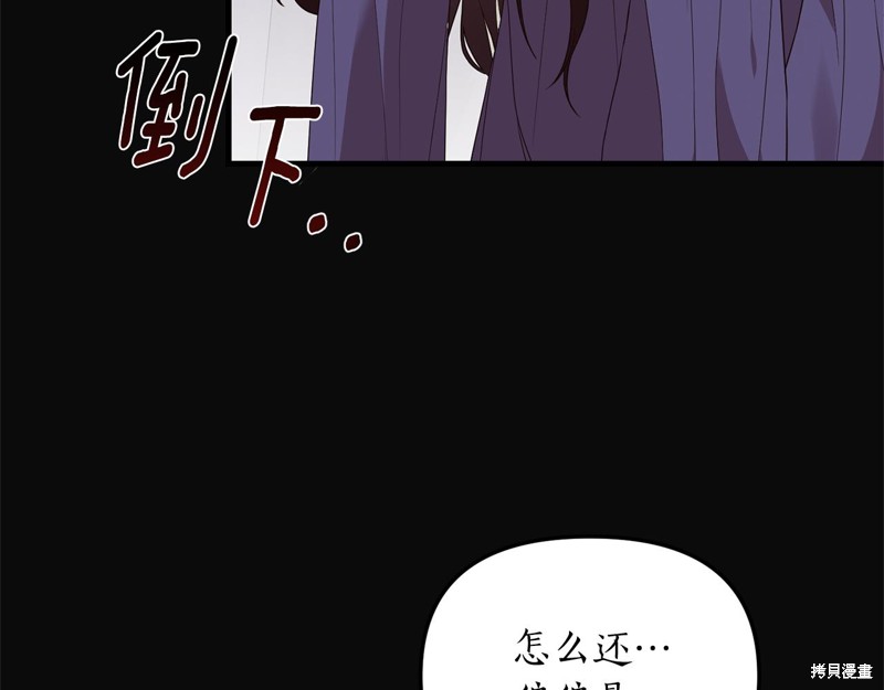 《我拆了我磕的cp？》漫画最新章节第1话免费下拉式在线观看章节第【45】张图片