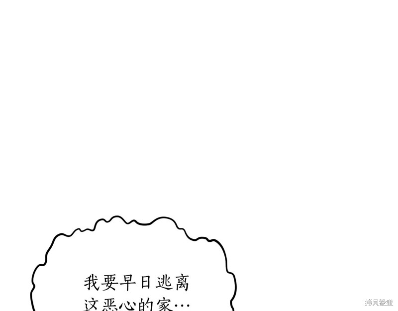 《我拆了我磕的cp？》漫画最新章节第1话免费下拉式在线观看章节第【155】张图片