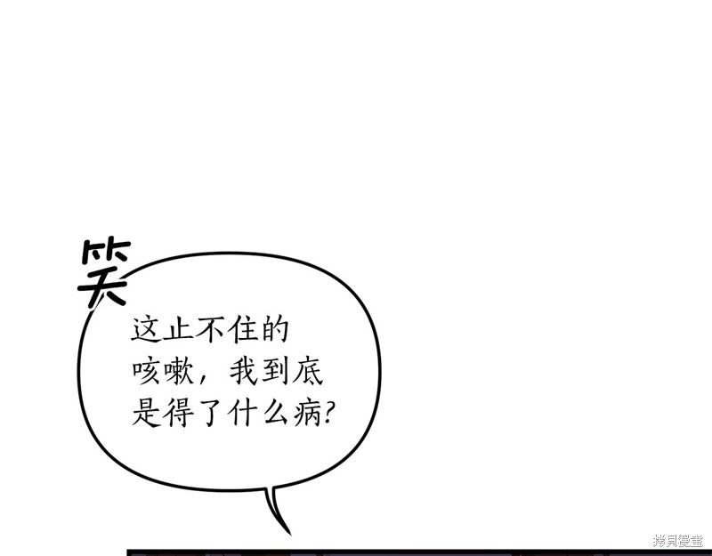 《我拆了我磕的cp？》漫画最新章节第1话免费下拉式在线观看章节第【6】张图片