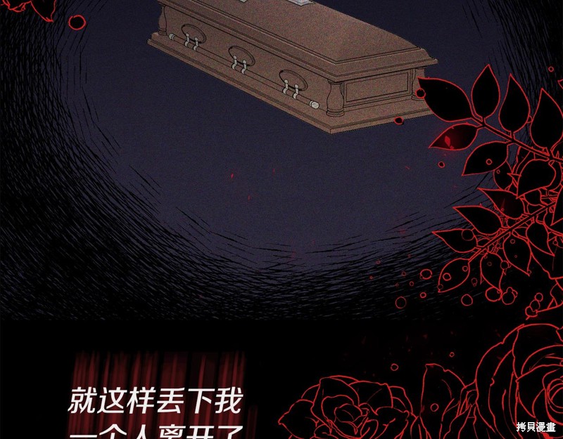 《我拆了我磕的cp？》漫画最新章节第1话免费下拉式在线观看章节第【28】张图片