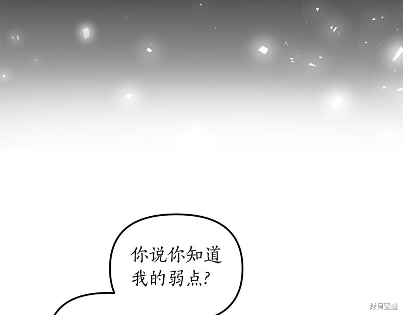 《我拆了我磕的cp？》漫画最新章节第1话免费下拉式在线观看章节第【244】张图片