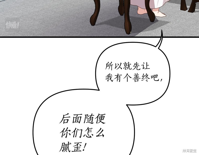 《我拆了我磕的cp？》漫画最新章节第1话免费下拉式在线观看章节第【211】张图片