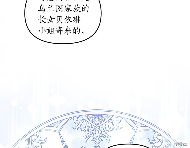 《我拆了我磕的cp？》漫画最新章节第1话免费下拉式在线观看章节第【221】张图片