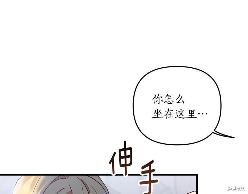 《我拆了我磕的cp？》漫画最新章节第1话免费下拉式在线观看章节第【112】张图片