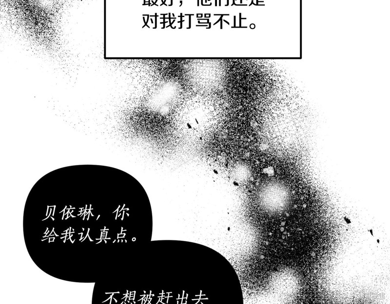 《我拆了我磕的cp？》漫画最新章节第1话免费下拉式在线观看章节第【137】张图片