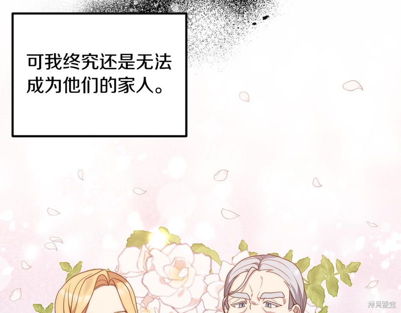 《我拆了我磕的cp？》漫画最新章节第1话免费下拉式在线观看章节第【144】张图片