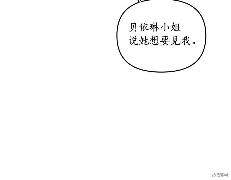 《我拆了我磕的cp？》漫画最新章节第1话免费下拉式在线观看章节第【234】张图片