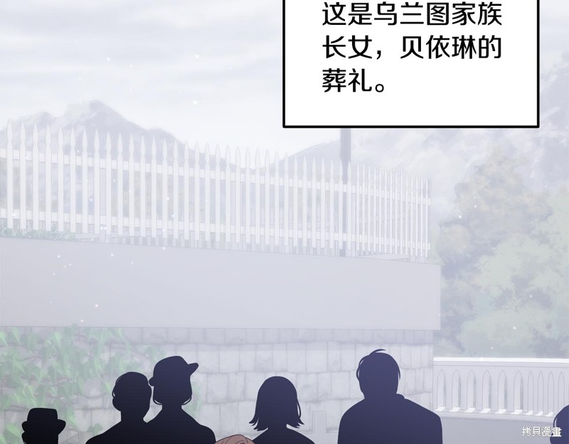 《我拆了我磕的cp？》漫画最新章节第1话免费下拉式在线观看章节第【101】张图片