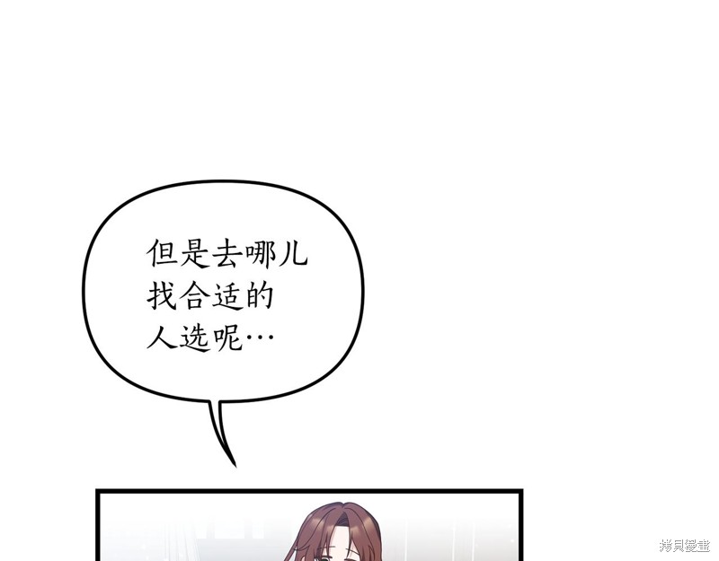 《我拆了我磕的cp？》漫画最新章节第1话免费下拉式在线观看章节第【171】张图片