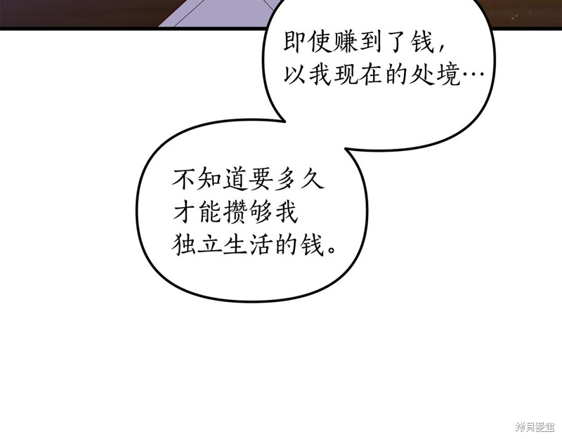 《我拆了我磕的cp？》漫画最新章节第1话免费下拉式在线观看章节第【158】张图片