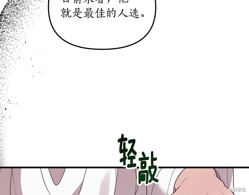 《我拆了我磕的cp？》漫画最新章节第1话免费下拉式在线观看章节第【201】张图片