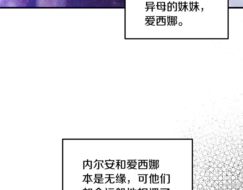 《我拆了我磕的cp？》漫画最新章节第1话免费下拉式在线观看章节第【85】张图片