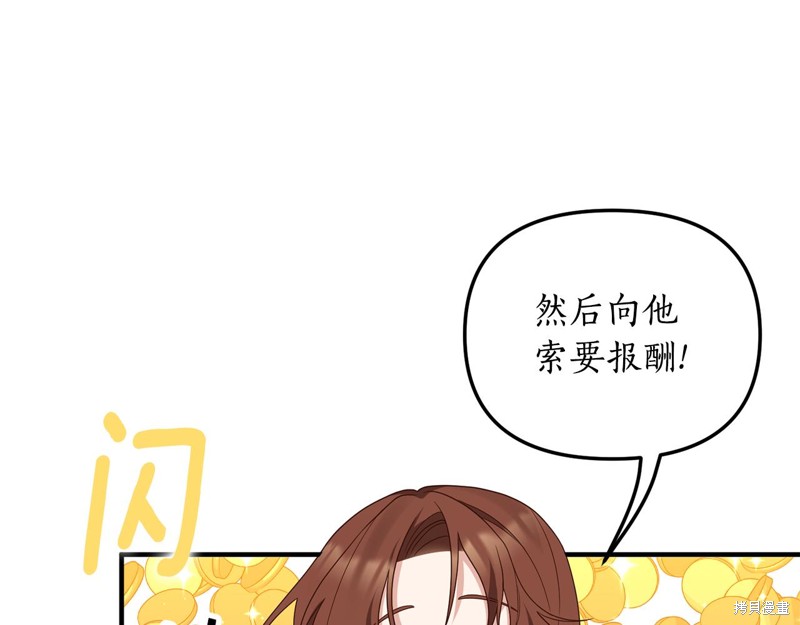 《我拆了我磕的cp？》漫画最新章节第1话免费下拉式在线观看章节第【204】张图片