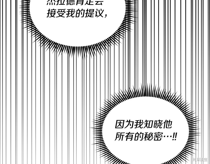 《我拆了我磕的cp？》漫画最新章节第1话免费下拉式在线观看章节第【213】张图片