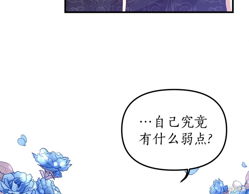 《我拆了我磕的cp？》漫画最新章节第1话免费下拉式在线观看章节第【246】张图片