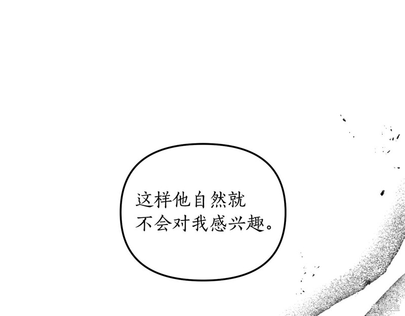 《我拆了我磕的cp？》漫画最新章节第1话免费下拉式在线观看章节第【198】张图片