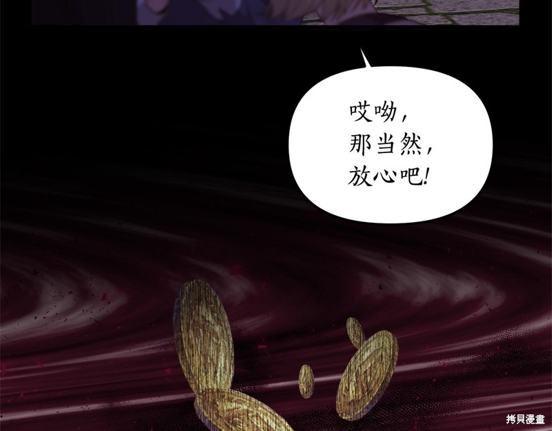 《我拆了我磕的cp？》漫画最新章节第1话免费下拉式在线观看章节第【19】张图片