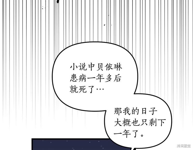 《我拆了我磕的cp？》漫画最新章节第1话免费下拉式在线观看章节第【149】张图片