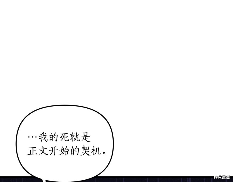 《我拆了我磕的cp？》漫画最新章节第1话免费下拉式在线观看章节第【124】张图片