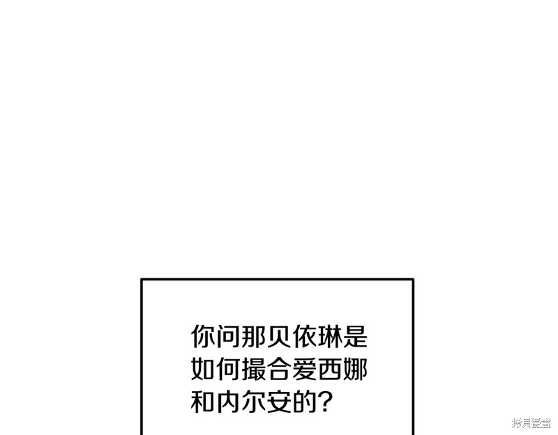 《我拆了我磕的cp？》漫画最新章节第1话免费下拉式在线观看章节第【99】张图片