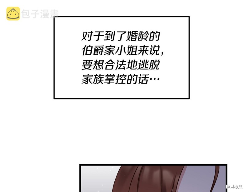 《我拆了我磕的cp？》漫画最新章节第1话免费下拉式在线观看章节第【165】张图片