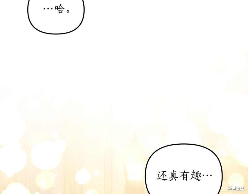 《我拆了我磕的cp？》漫画最新章节第1话免费下拉式在线观看章节第【228】张图片