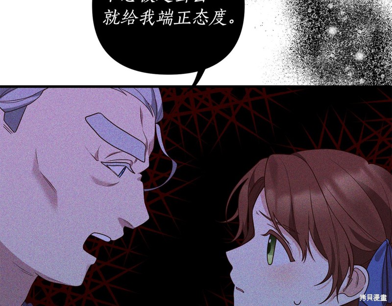 《我拆了我磕的cp？》漫画最新章节第1话免费下拉式在线观看章节第【138】张图片